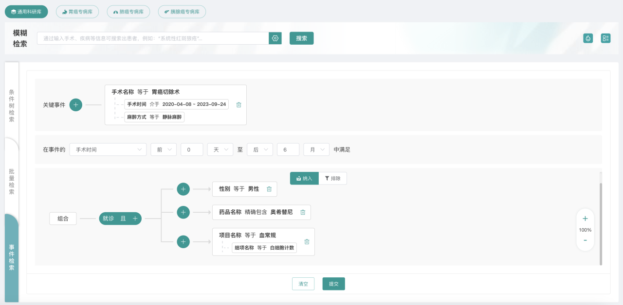 某TOP级医院智能医疗共享服务平台项目